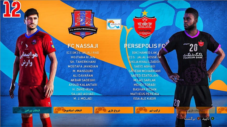 پرسپولیس  نساجی مسترلیگ PES 21...