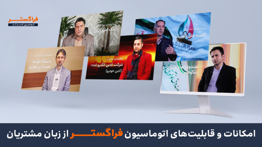 امکانات و قابلیتهای اتوماسیون...