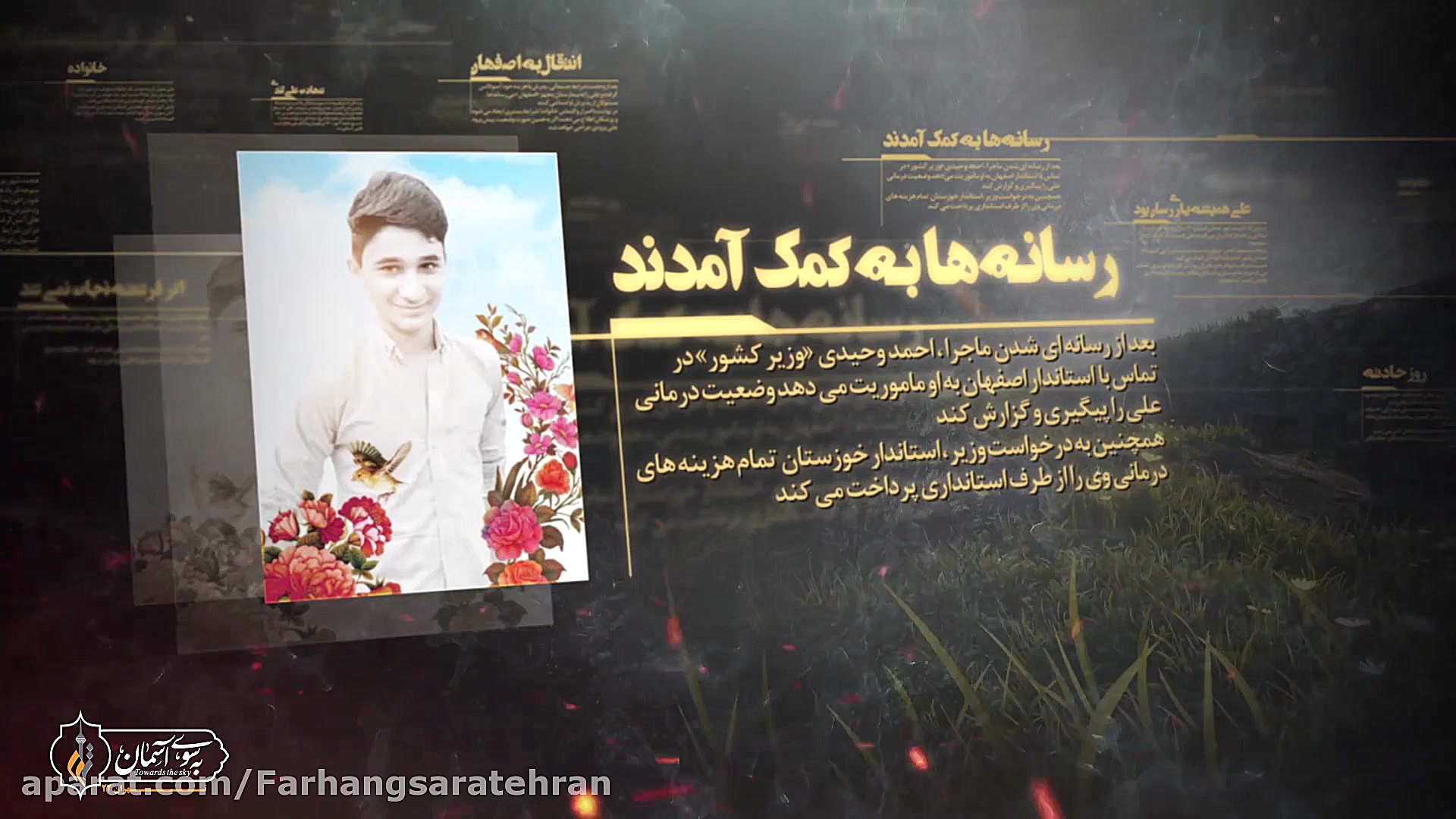 ققنوس عصر ما