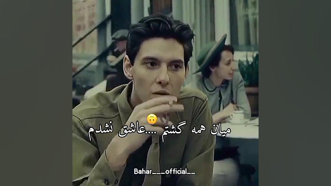 فیلم عاشق شدن زمان14ثانیه