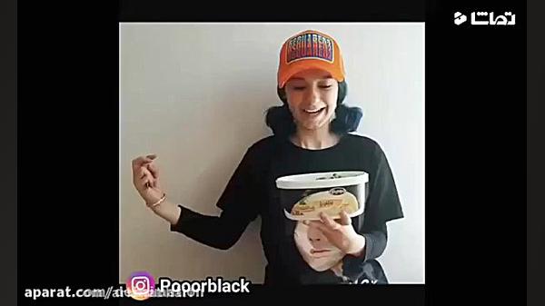 کلیپ های طنز اینستاگرام | کلیپ...