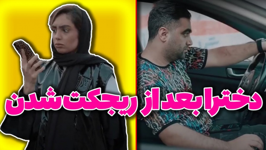 طنز  دختر مورد علاقه همه پسرا...