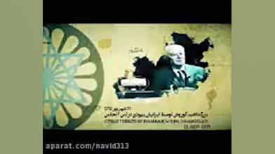 کوروش و حقایقی که باید بدانیم