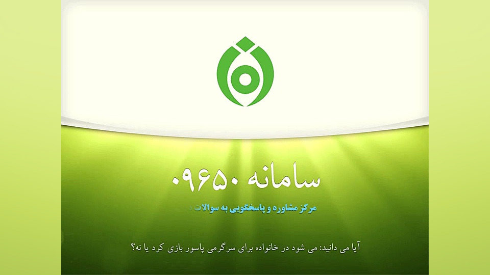 آیا می شود در خانواده برای سرگ...
