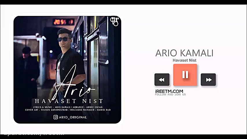 آریو کمالی حواست نیست