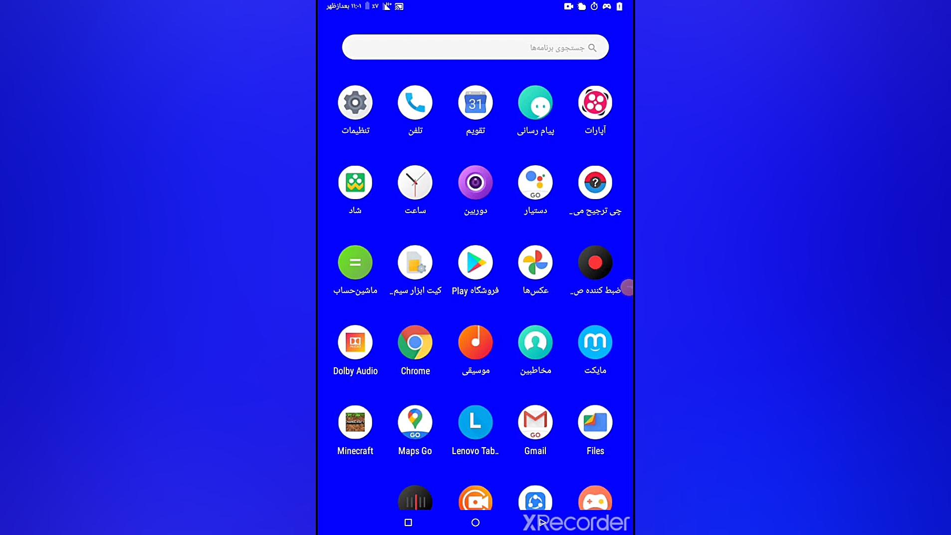 چالش چی ترجیح میدی