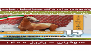 یادبودی برای عبدالجلیل غیادی؛...