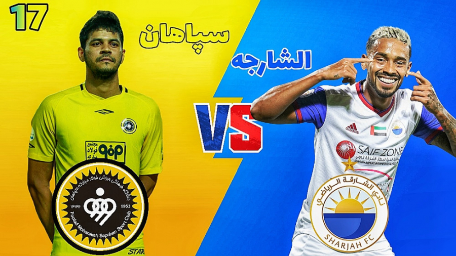 مسترلیگ PES 21 سپاهان قسمت ۱۷