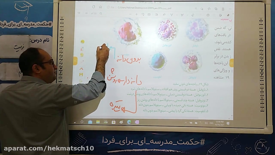 زیست دهم تجربی دکتر سعیدی قسمت 38 1400