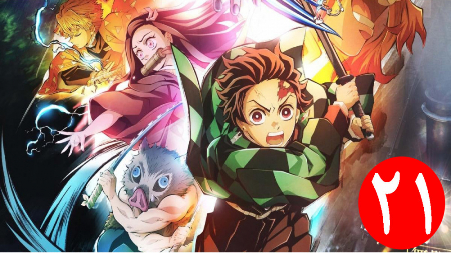 انیمه شیطان کش قسمت 21 :: زیرن...