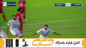 خلاصه بازی پرسپولیس 0  1 آلومی...