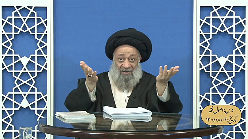 جلسه 12 درس خارج اصول 09 08 14...