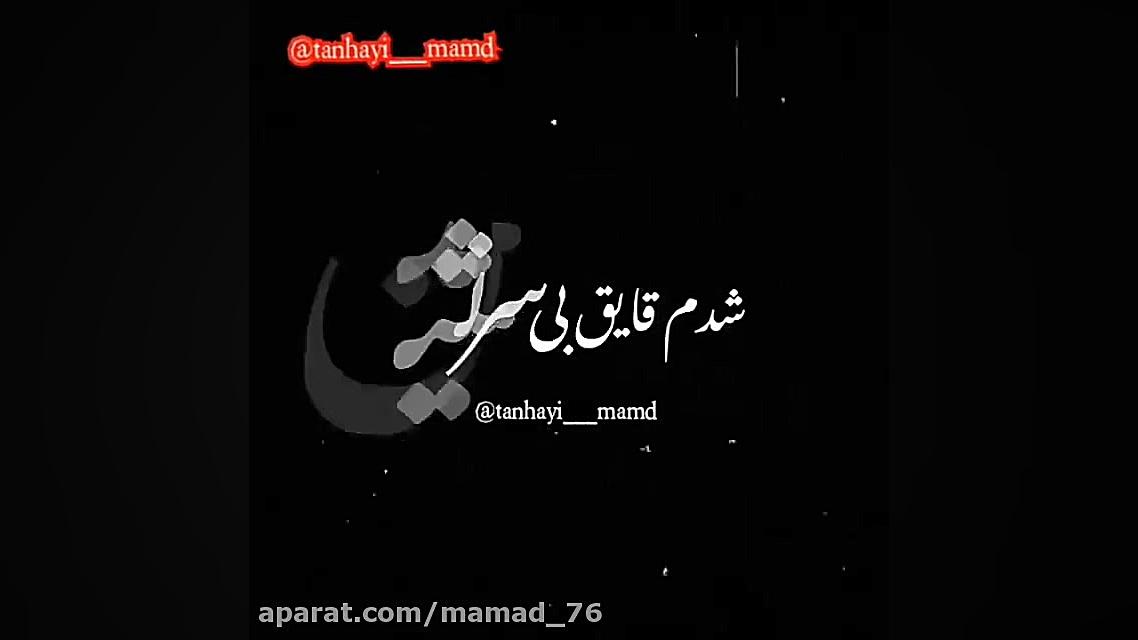 بزن دلو به دریا بیا