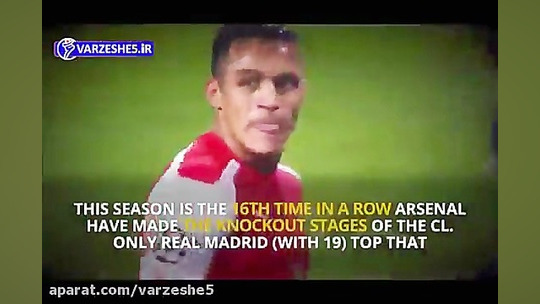 اطلاعات جالب پیرامون بازی آرسن...