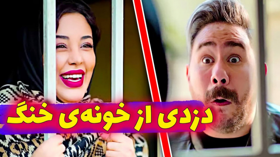 طنز  خنگ مال&zwnj;باخته | طنز...