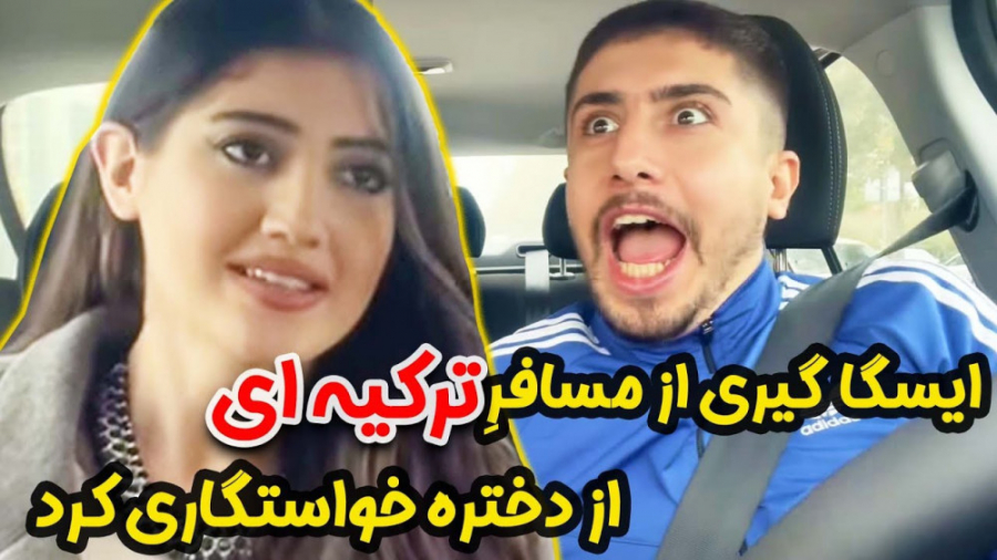 طنز  دوربین مخفی جنجالی اما ای...