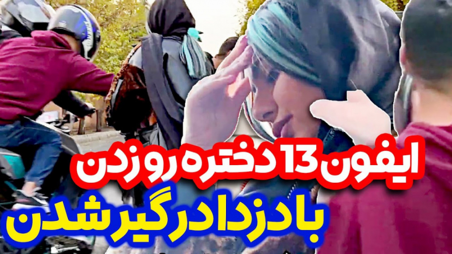 طنز  انتقام رضا از سحر گوشیشو...