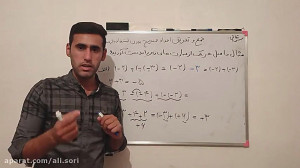 آموزش فصل دوم ریاضی هفتم جمع و...