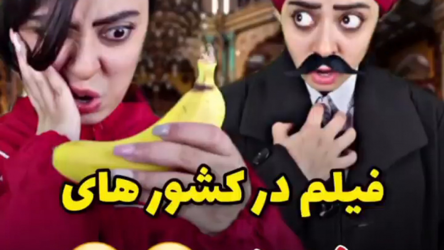 کلیپ طنز | طنز جدید فاطی | کلی...