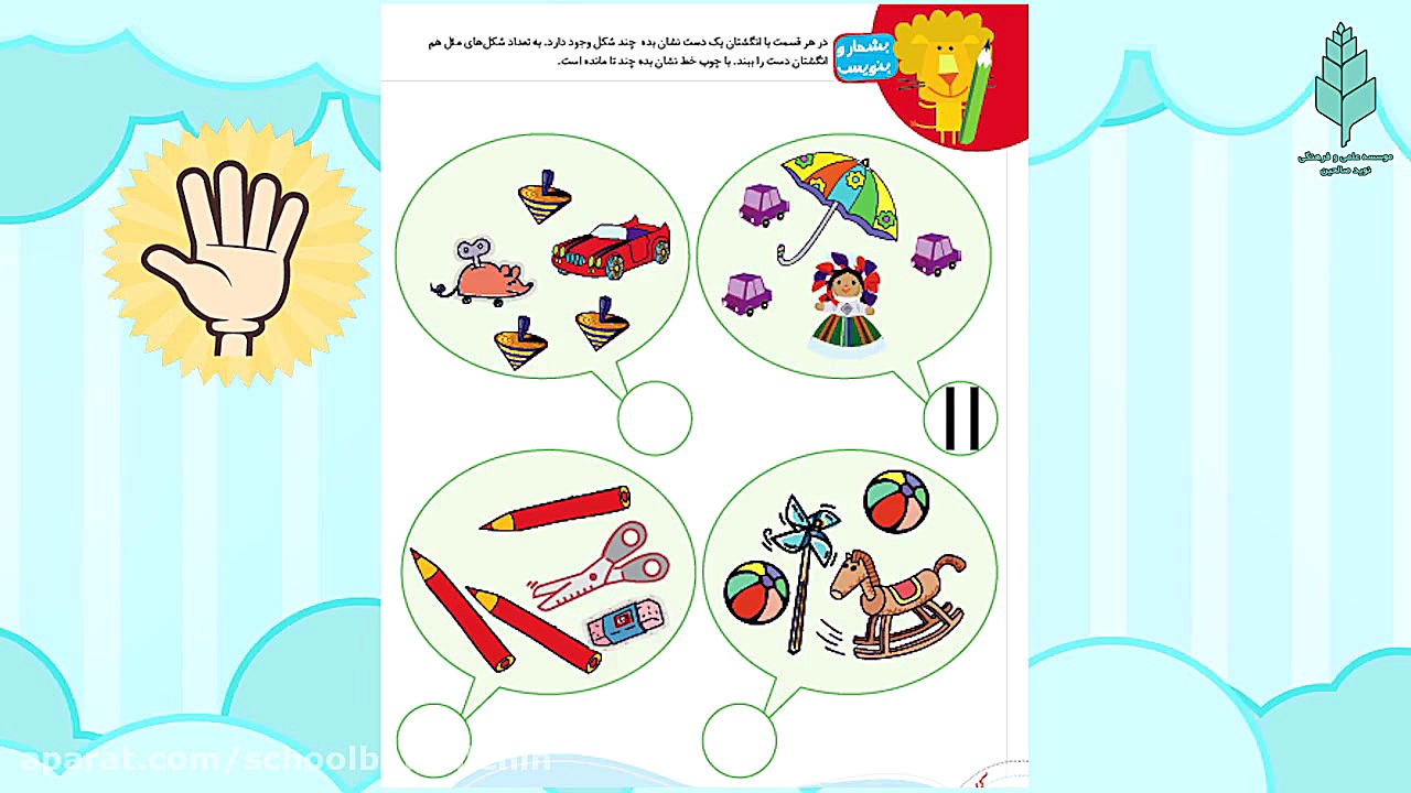 تم 6 صفحه 37 و 38