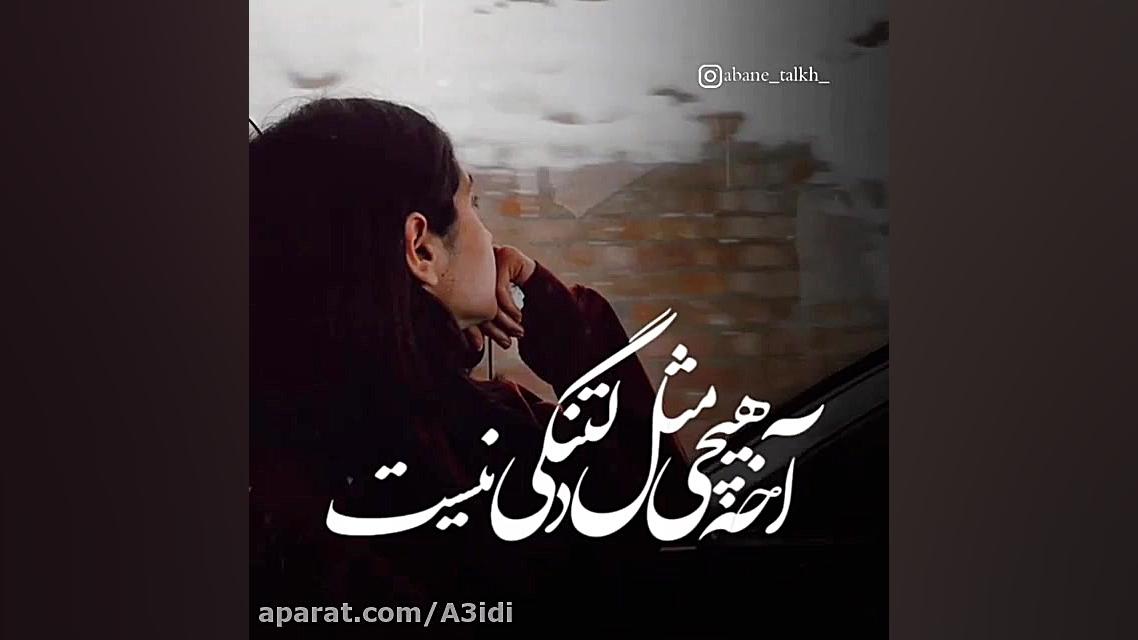 موزیک ویدیو عاشقانه رضا صادقی