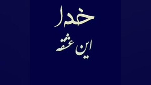 خدا