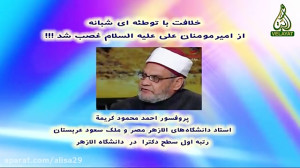اعتراف جالب عالم بزرگ اهل سنت...