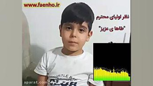 رایگان فن بیان کودکان