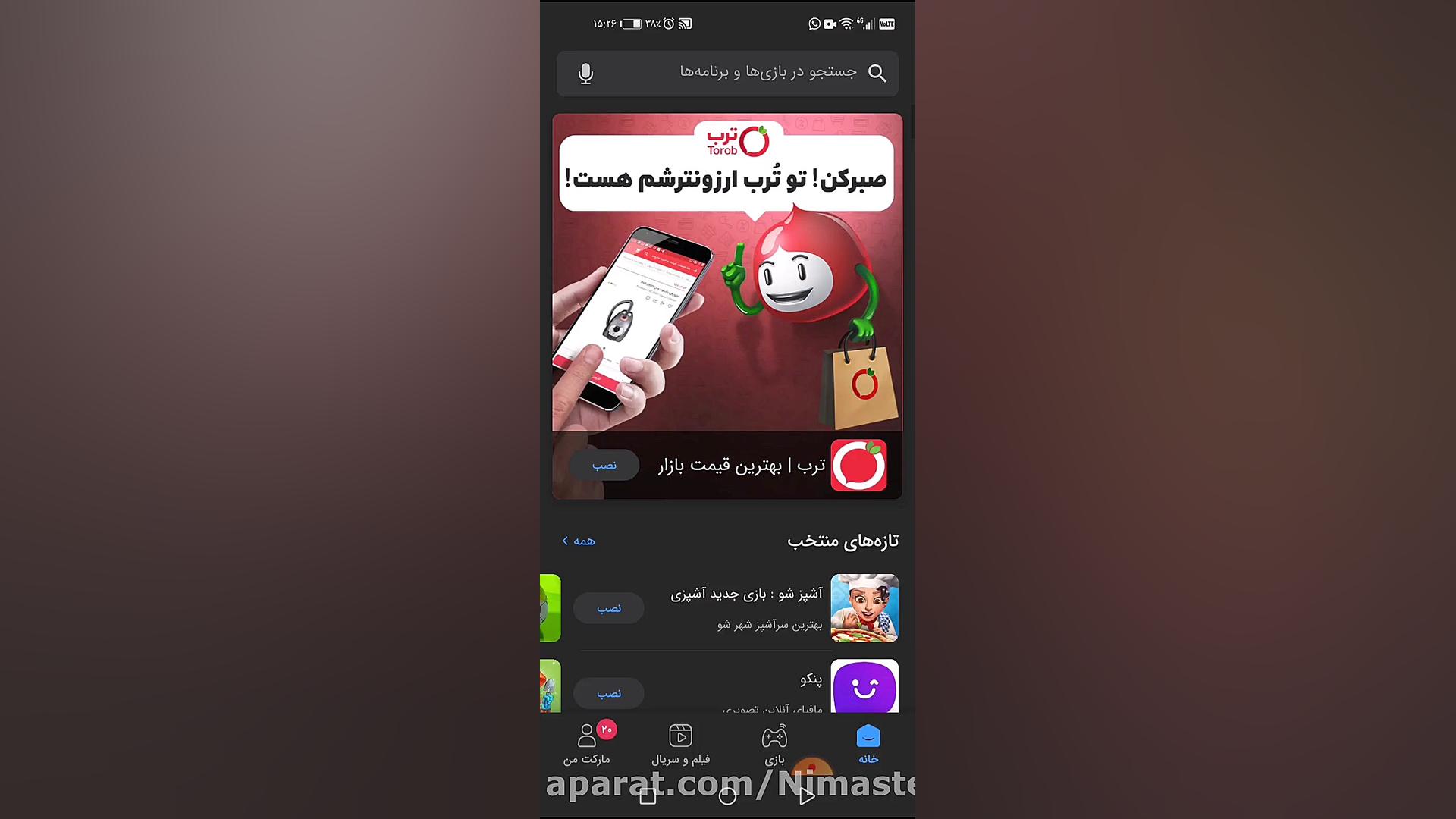 آموزش دانلود مود بن تن برای ما...