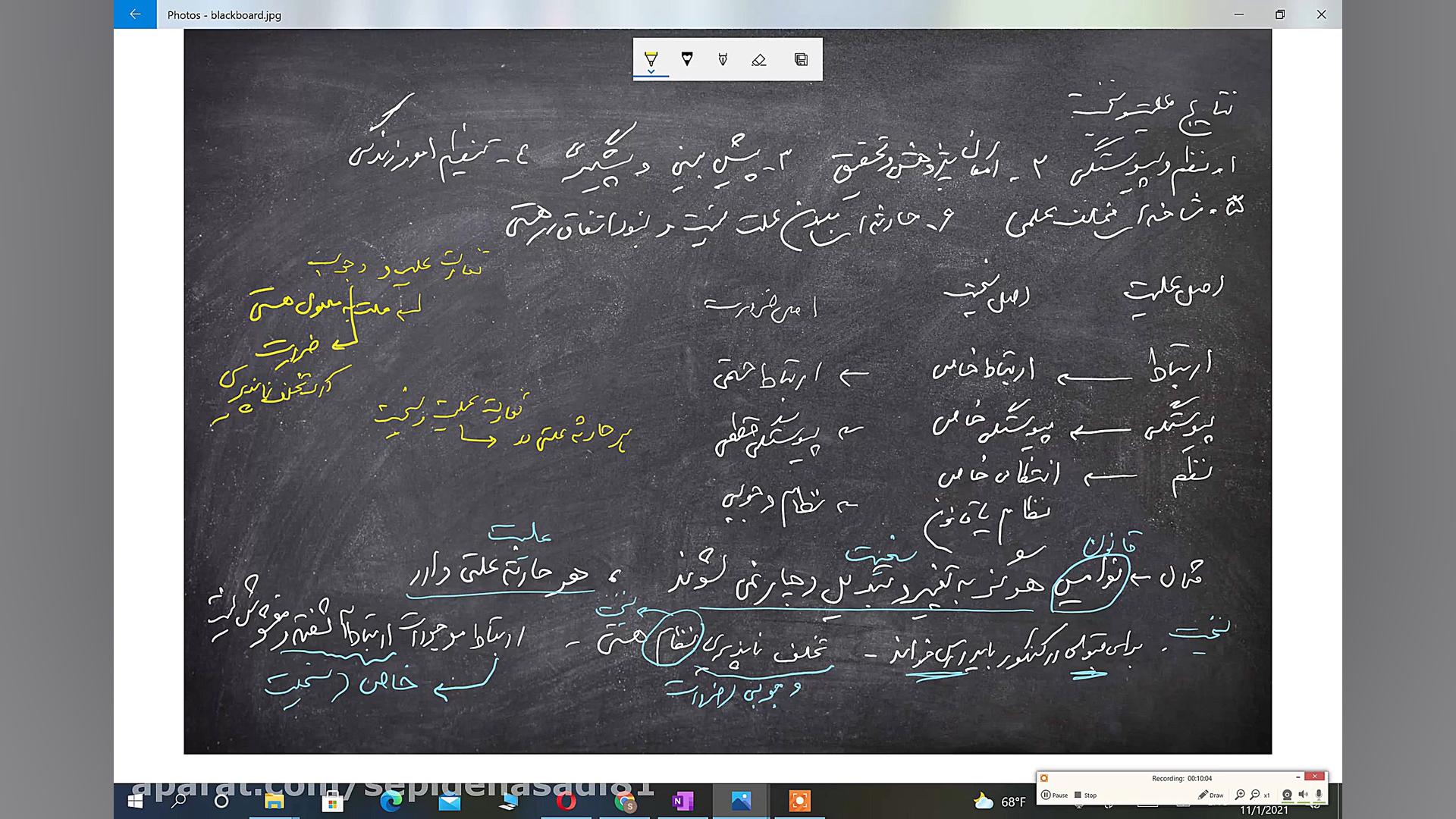 درس سه فلسفه دوازدهم قسمت آخر