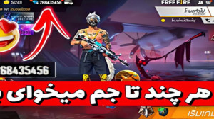 جم رایگان الماس بینهایت هک جم...