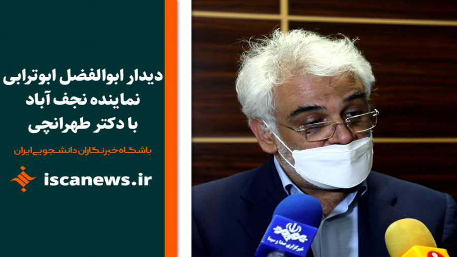 دیدار ابوالفضل ابوترابی نمایند...