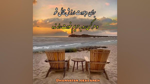 دکلمه فوق العاده : هیچ آدمی رو...