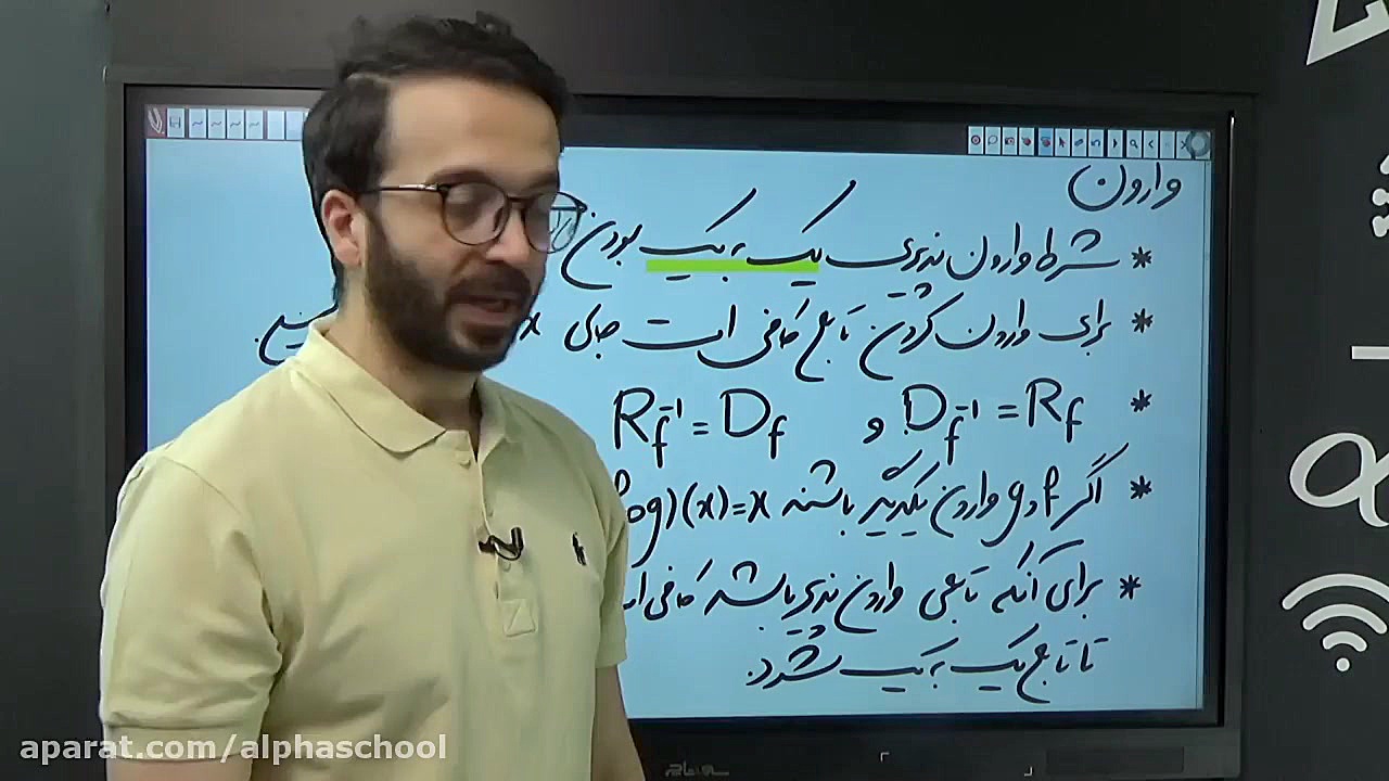 ویدیوی آمادگی فصل اول ( تابع)...