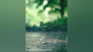 موزیک جدید و زیبای علی عبدالما...