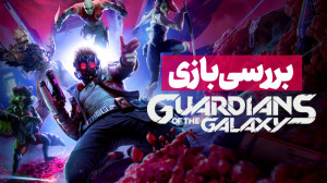 بررسی بازی Marvel& 039;s Guard...