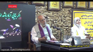 کارگاه آموزشی جهانبینی کنگره60...