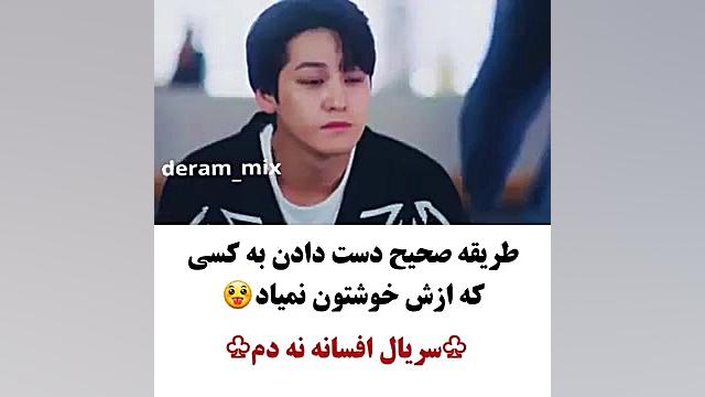 سریال کره ای کلیپ کره ای ویدئو...