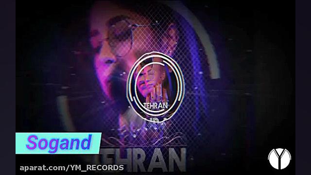 اهنگ بیکلام سوگند