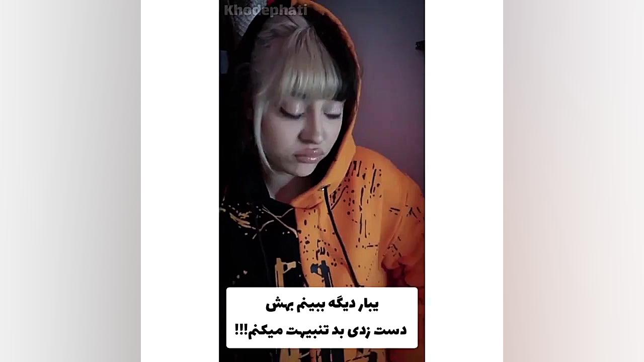 سریال جدید فاطی اینه پارت 1