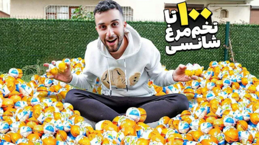 چالش 100 تا تخم مرغ شانسی کیند...