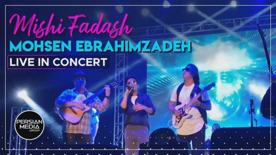 کنسرت محسن ابراهیم زاده  میشی...