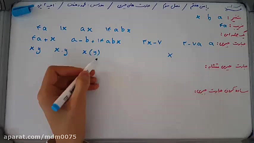 عبارت های جبری