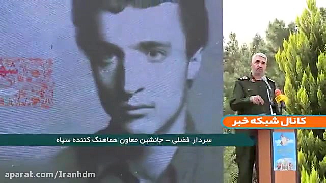 گزارش شبکه خبر از آیین تجلیل ا...