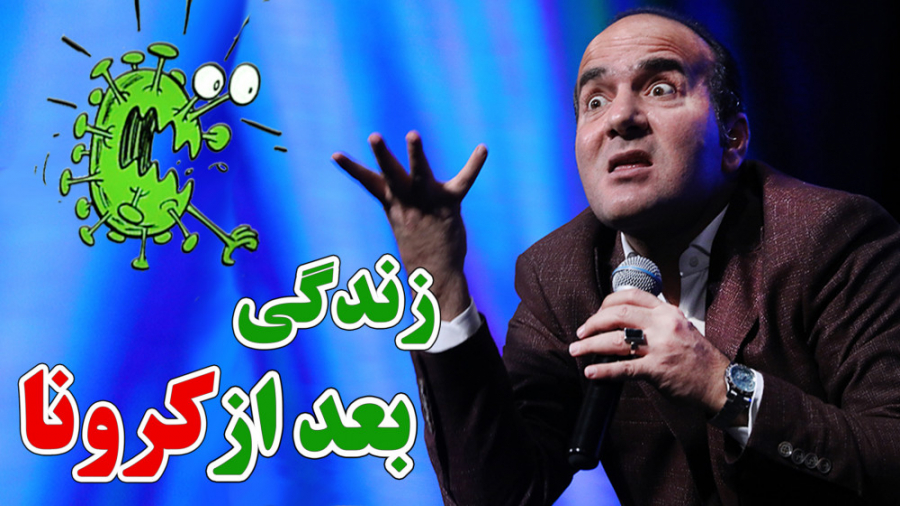 حسن ریوندی  زندگی بعد از بحران...