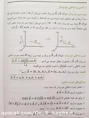 Rahil Bagheri Math آپارات | Dr_R_bagheri
