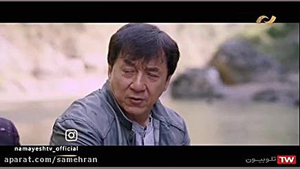 فیلم سینمایی تعقیب و گریز - جکی چان زمان5246ثانیه