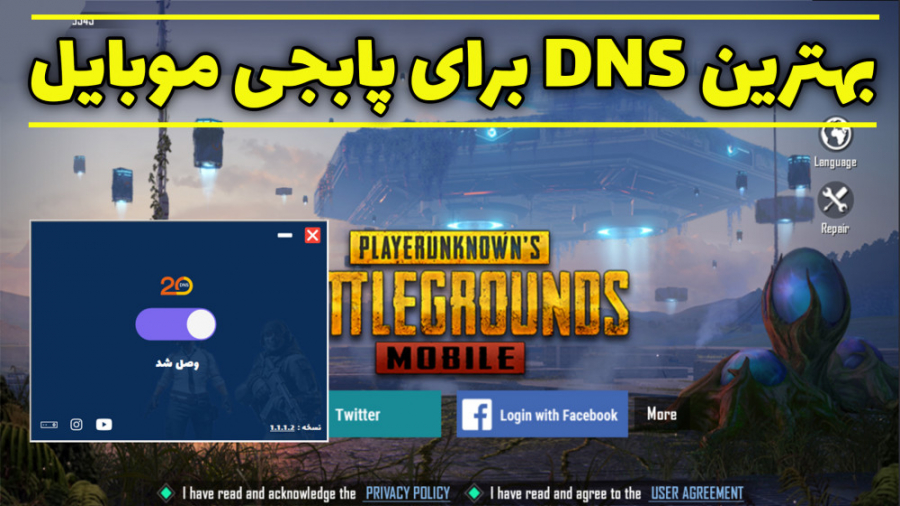 بهترین برنامه برای ورود به پاب...