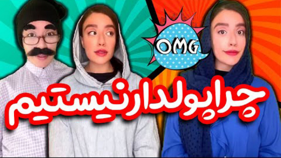 کلیپ طنز | طنز جدید | کلیپ خند...