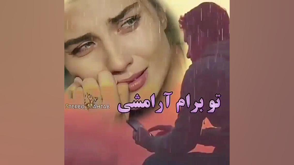 آهنگ غمگین  آهنگ عاشقانه  کلیپ...